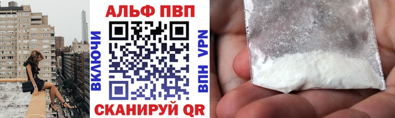 цена наркотик  Пыталово  Альфа ПВП кристаллы 