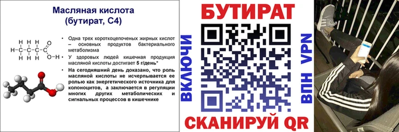 БУТИРАТ GHB  где найти   Пыталово 
