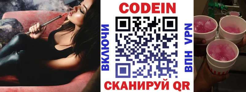 где продают наркотики  Пыталово  Кодеин напиток Lean (лин) 