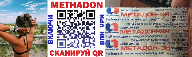 МЕТАДОН кристалл  Пыталово 